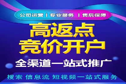 从零开始：百度推广开户操作案例